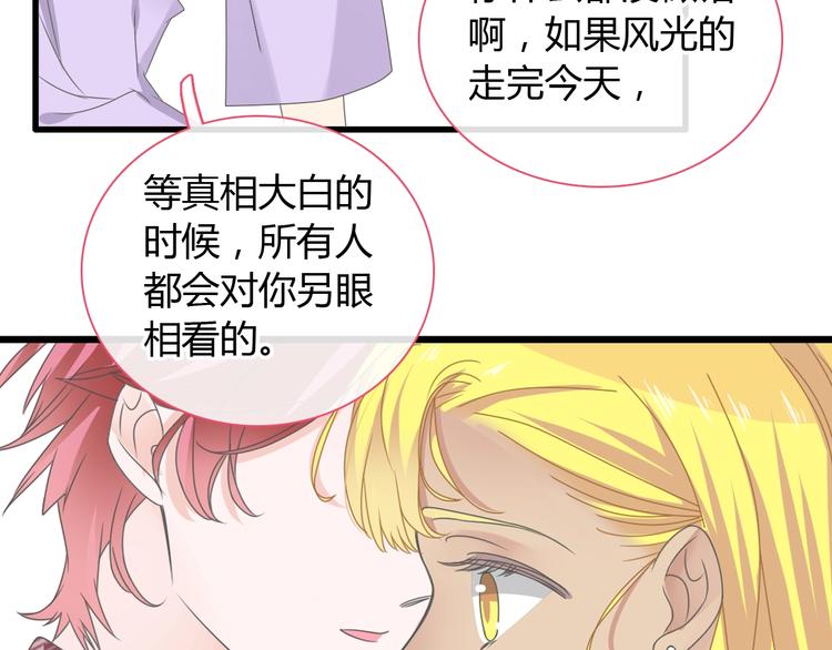 第161话 再度登台！18