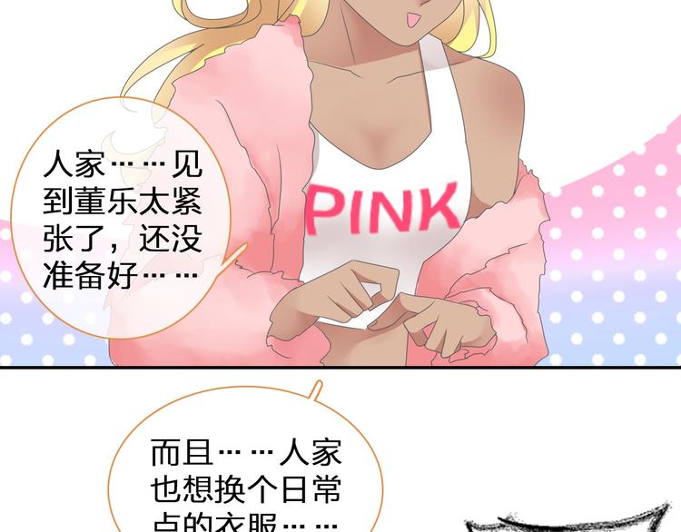 第116话 折翼天使4