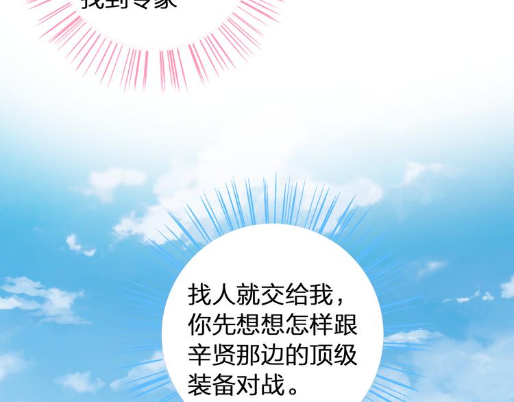 第139话 说你关心我很难吗？83