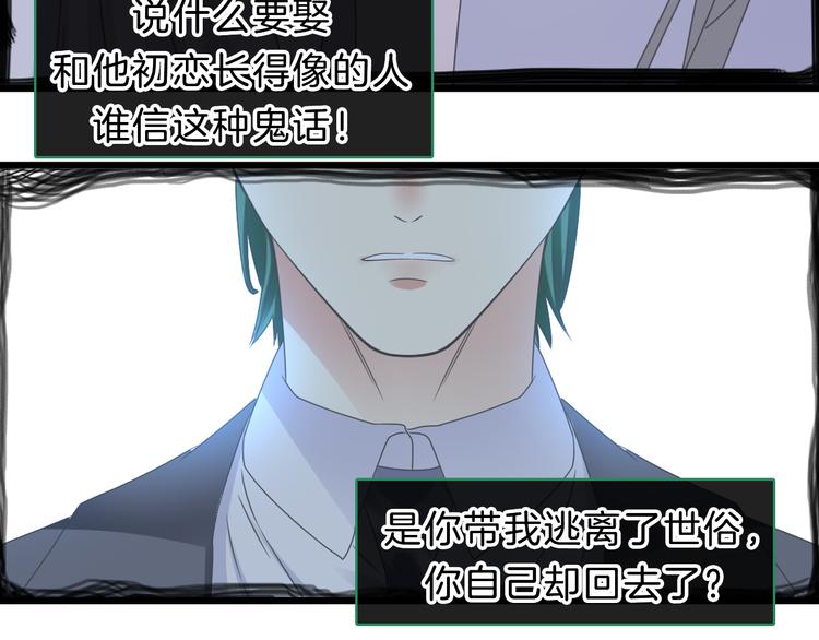 番外2 :欲望的尽头84