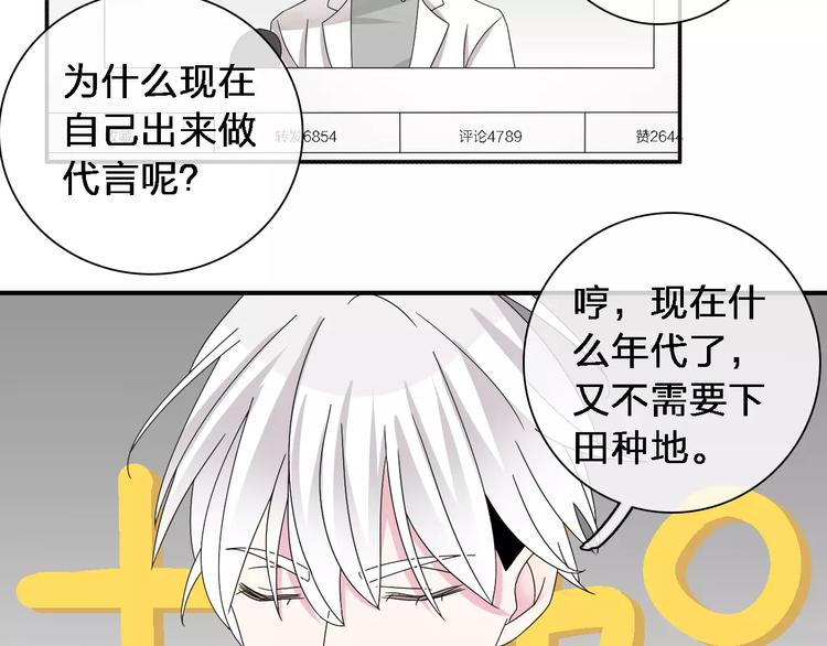 第87话 惊艳全场108