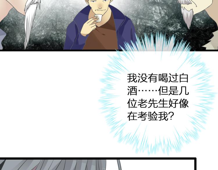 第140话 三顾茅庐28