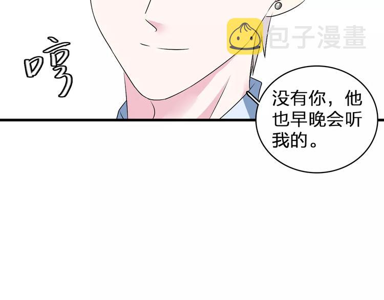 第73话 复杂关系20