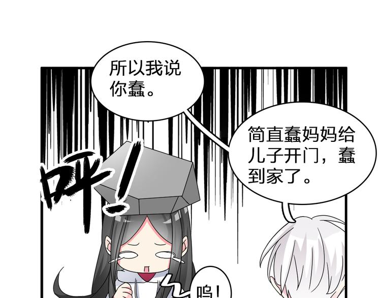 第86话 化险为夷17