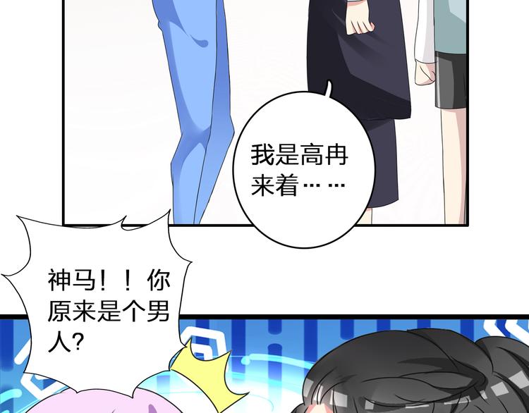 第53话 黑幕？15