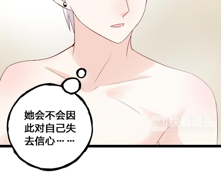 第16话 董乐你心可真大55