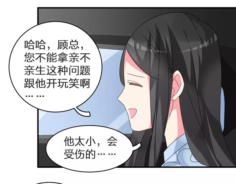第78话 莫名的缘分72