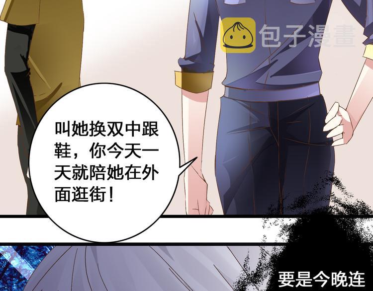 第18话 暗恋的事被妹妹知道了！19