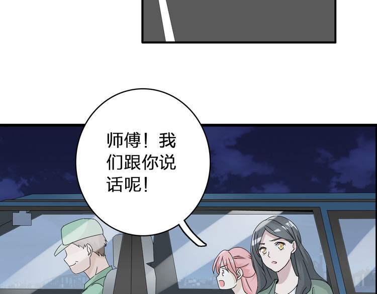 第56话 闺蜜情深5