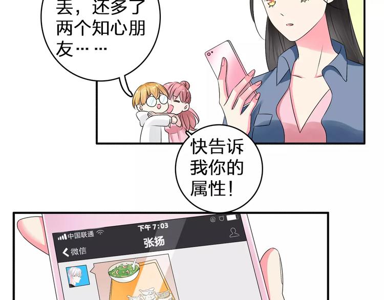 第76话 完全信任71