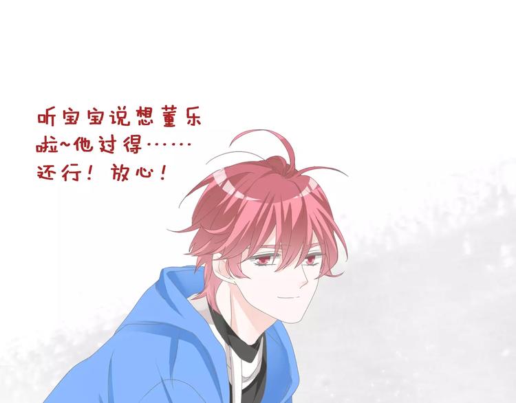 第90话 比赛遇危机！85