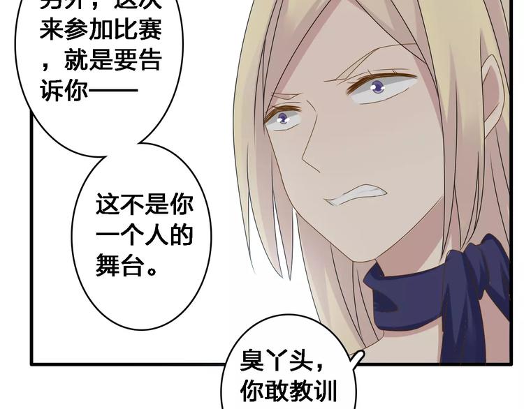 第31话 高冉蜕变成女神13