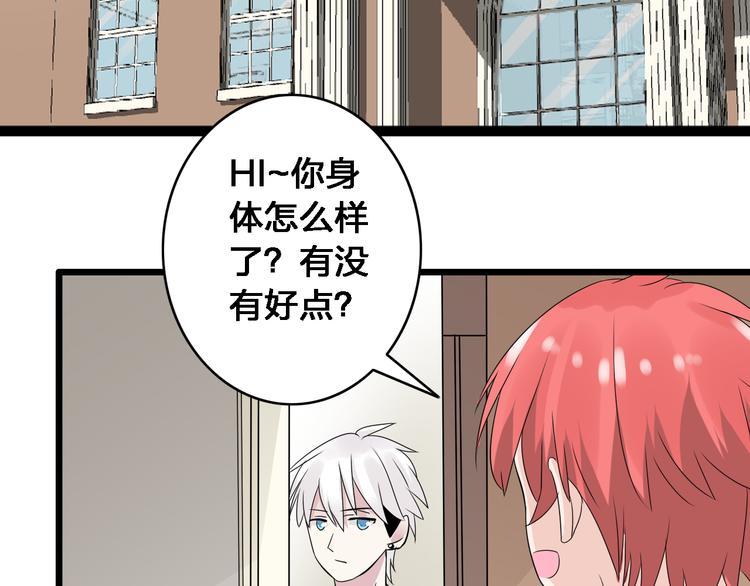 第16话 董乐你心可真大46
