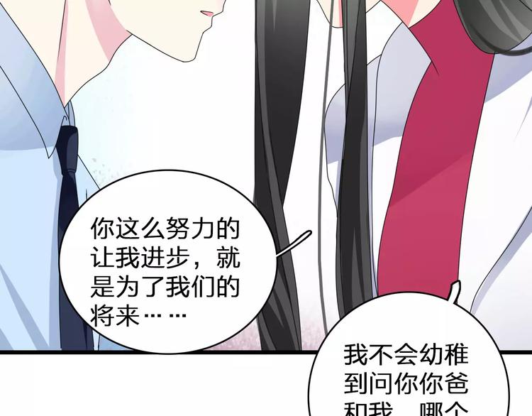 第83话 守护爱情17