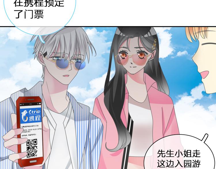 番外篇 爱你就不会让你等31