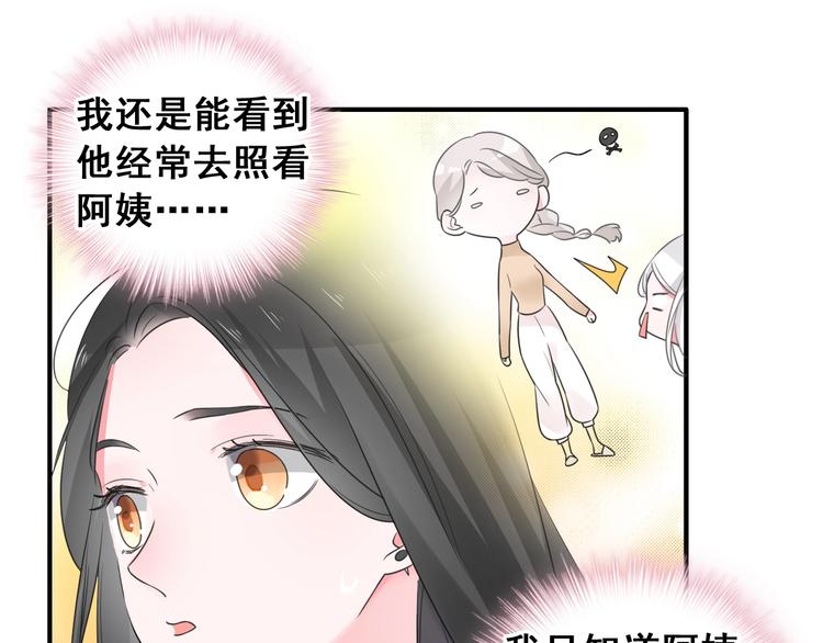 第195话 夫人的养成30