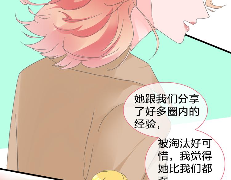 第137话 让我来照顾你37