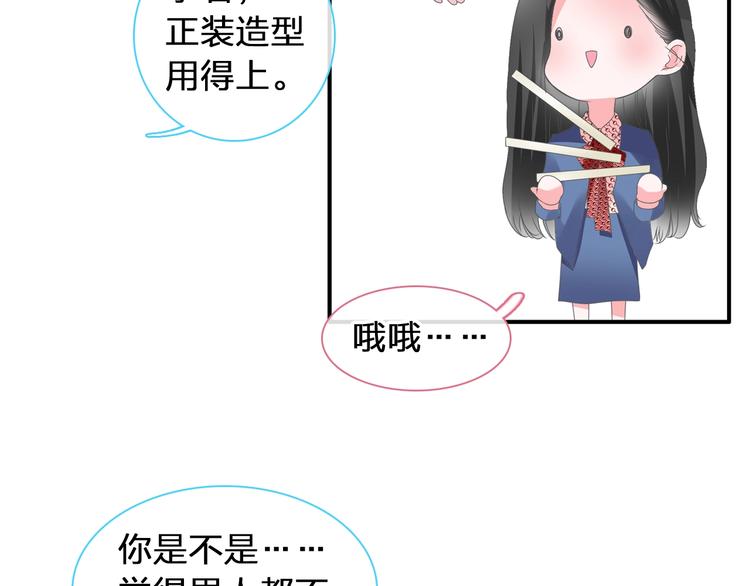 第174话 直男审美80