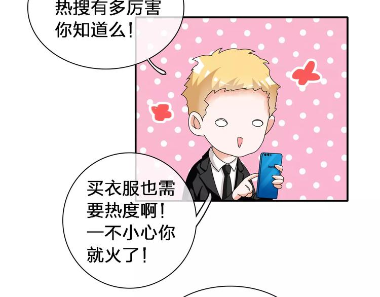 第87话 惊艳全场42