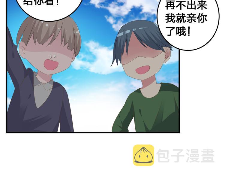 番外1 原来你是这样的张扬7