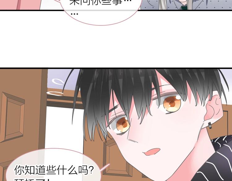 第199话 张扬出事了？！22