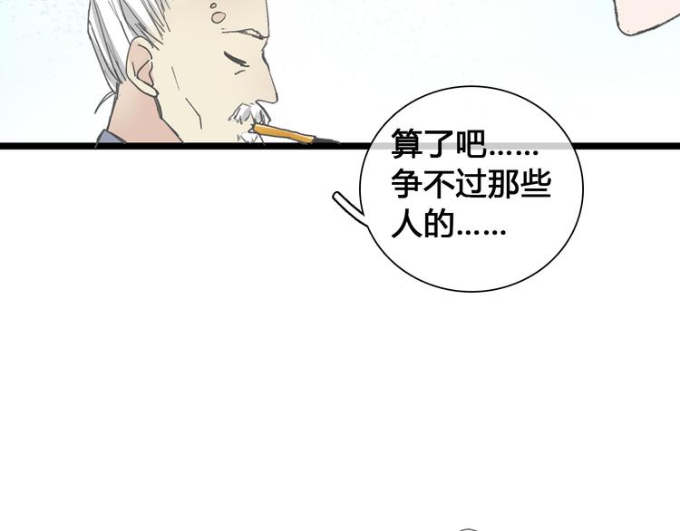 第143话 他的歪招？！68