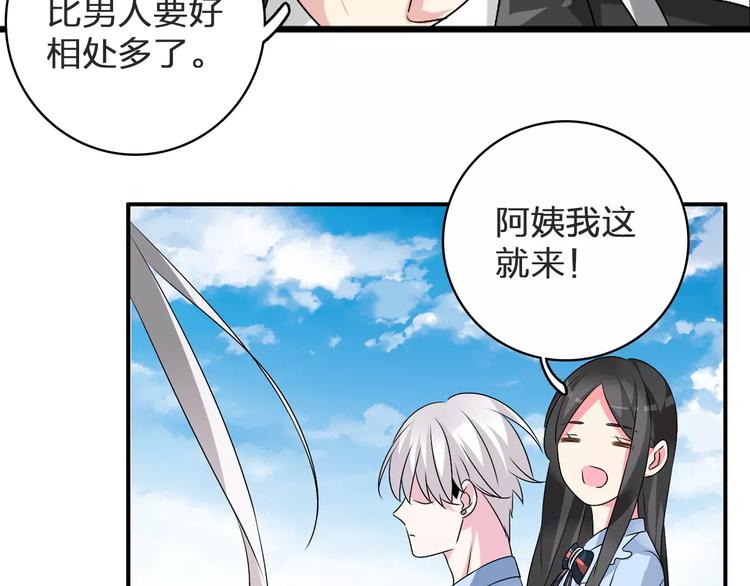 第78话 莫名的缘分98