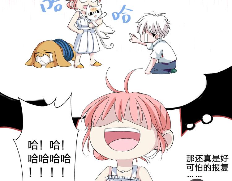 第3话 我暗恋的事情暴露了28