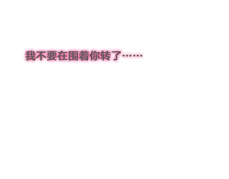 第118话 你要我相信你！？46