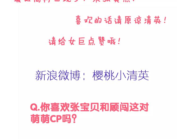 第88话 危机感78