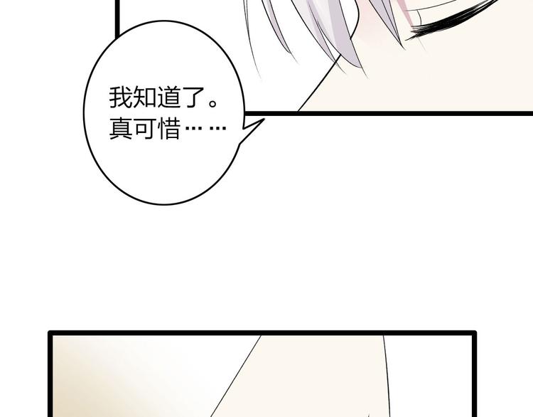 第9话 张扬遇到麻烦了？15