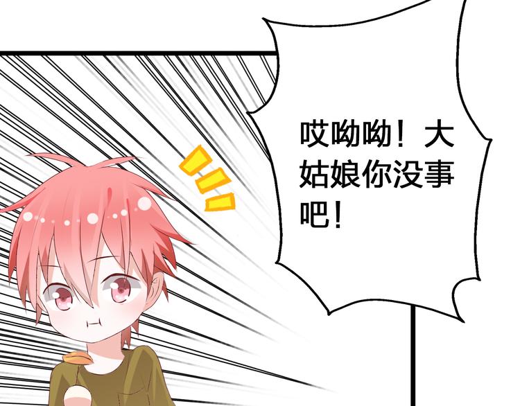 第18话 暗恋的事被妹妹知道了！40