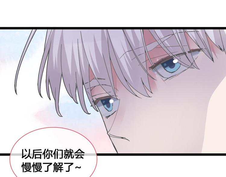 第143话 他的歪招？！24