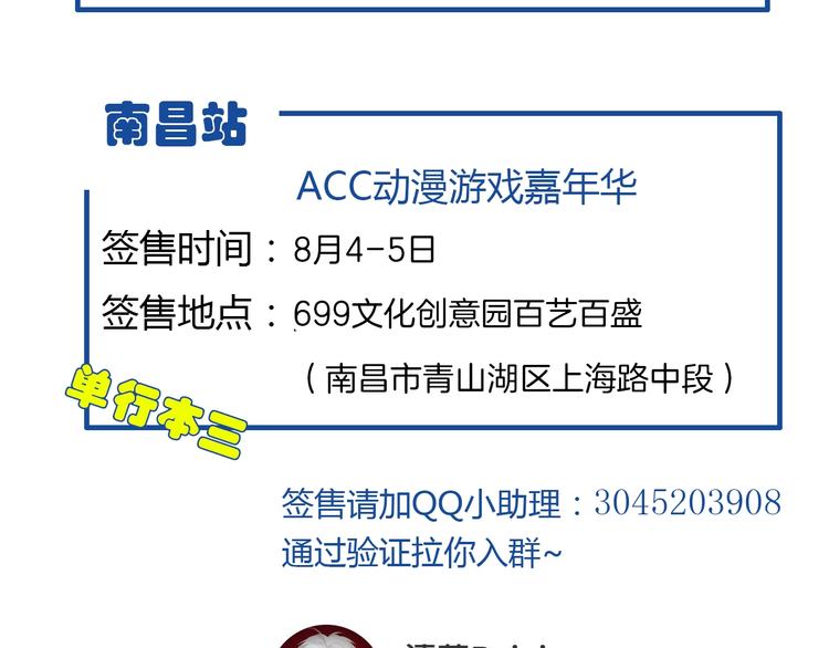 第161话 再度登台！78