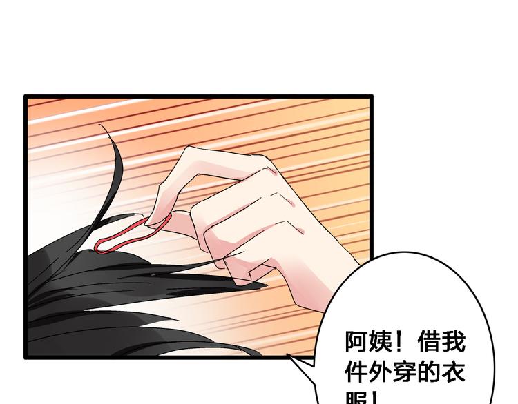 第23话 绯闻背后的阴谋23