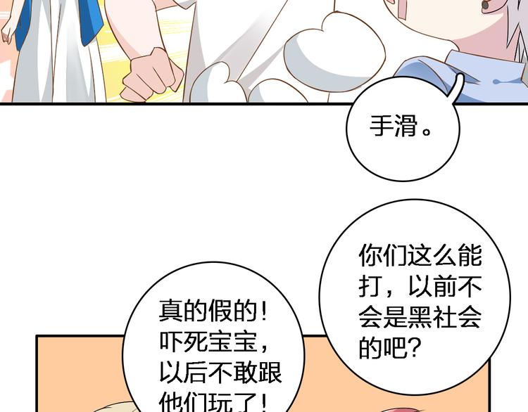 第39话 张扬曾经是校霸？76