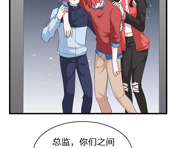 第50话 男神吻了别人55