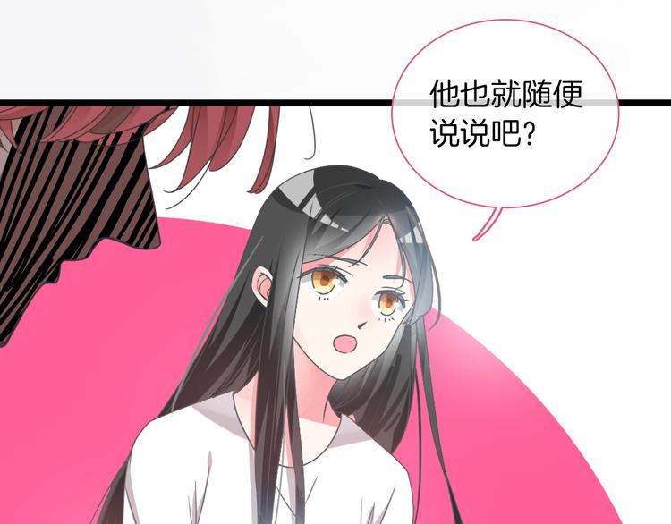 第145话 被盯上的男闺蜜7