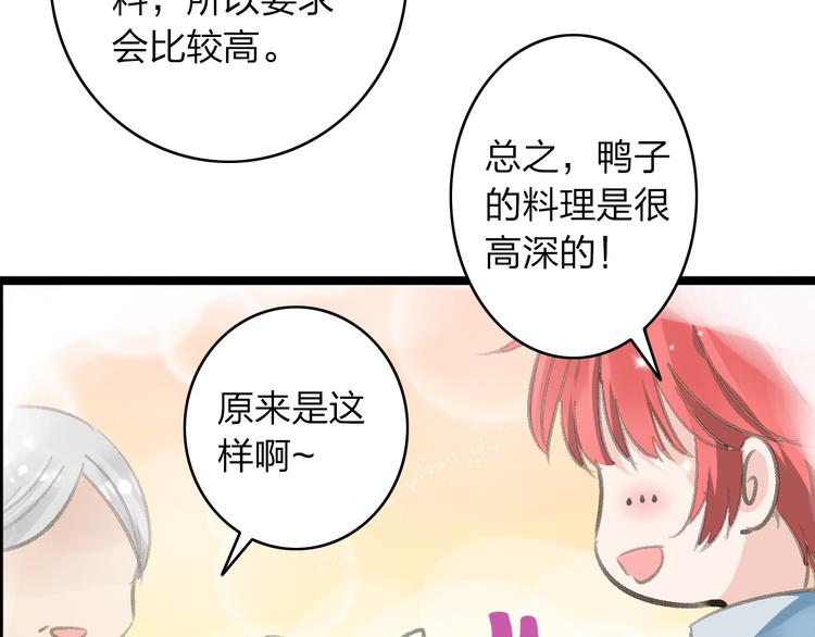 第11话 张扬的过去有秘密！12