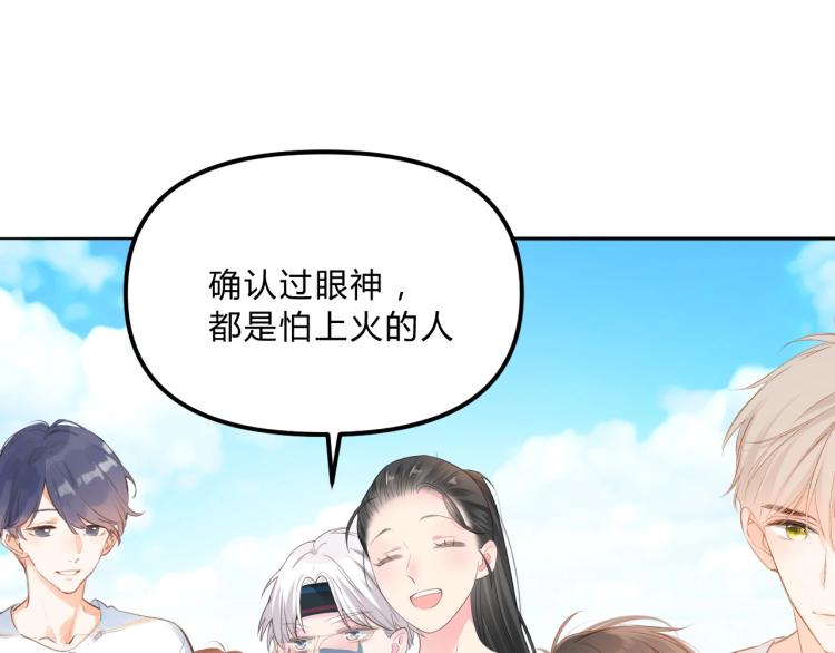 番外篇 怕上火喝王老吉59