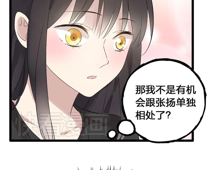 第9话 张扬遇到麻烦了？10