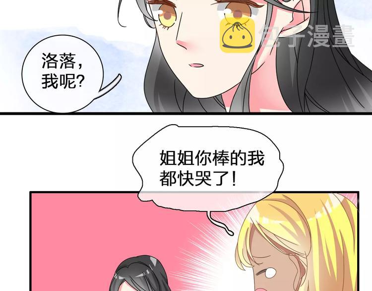 第91话 我一定能办到！86
