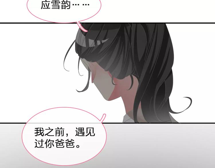 第100话 男友要出国订婚？29