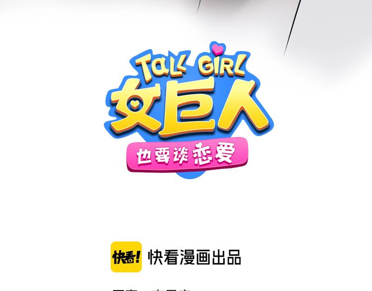 第212话 内定冠军2