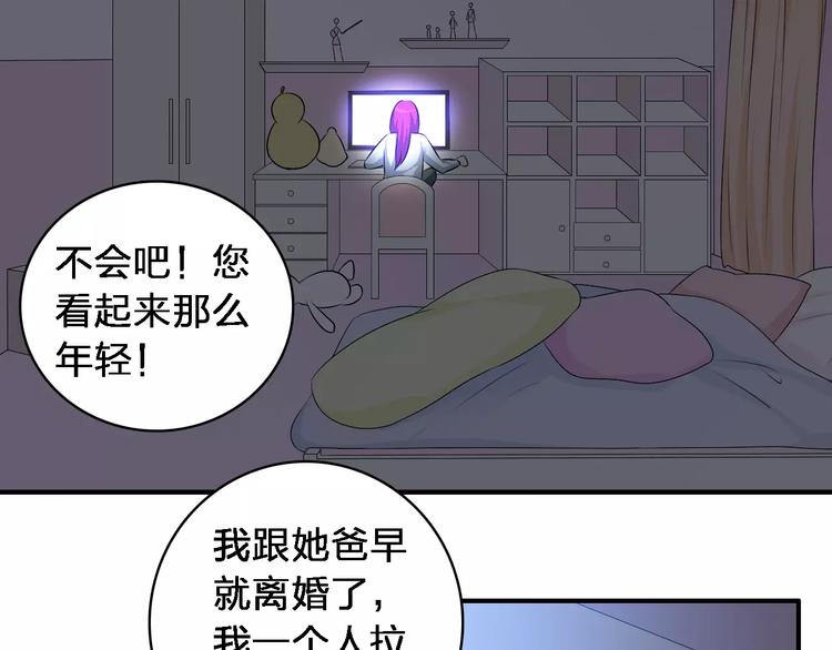 第65话 父亲登场45