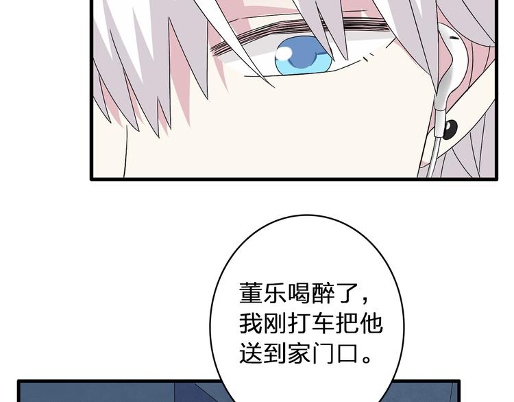 第50话 男神吻了别人26