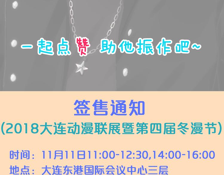 第129话 鸭神便当！？109