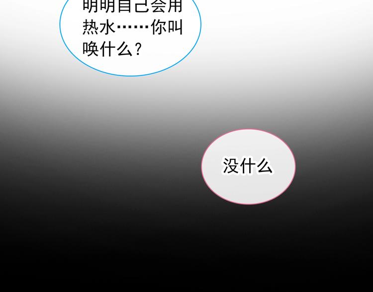 第190话 暴力人格46