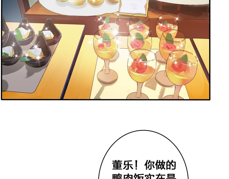 第36话 壁咚来得太突然86