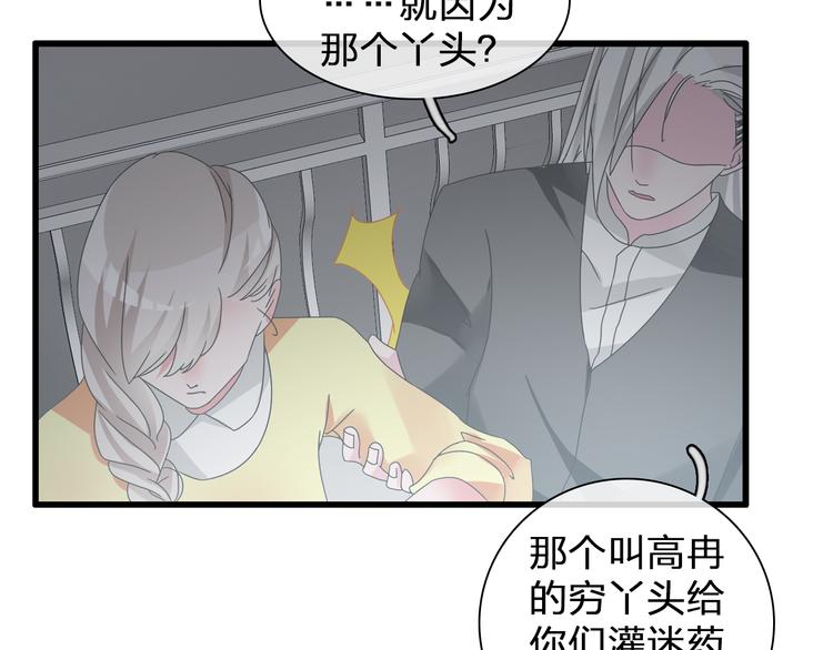 第137话 让我来照顾你88